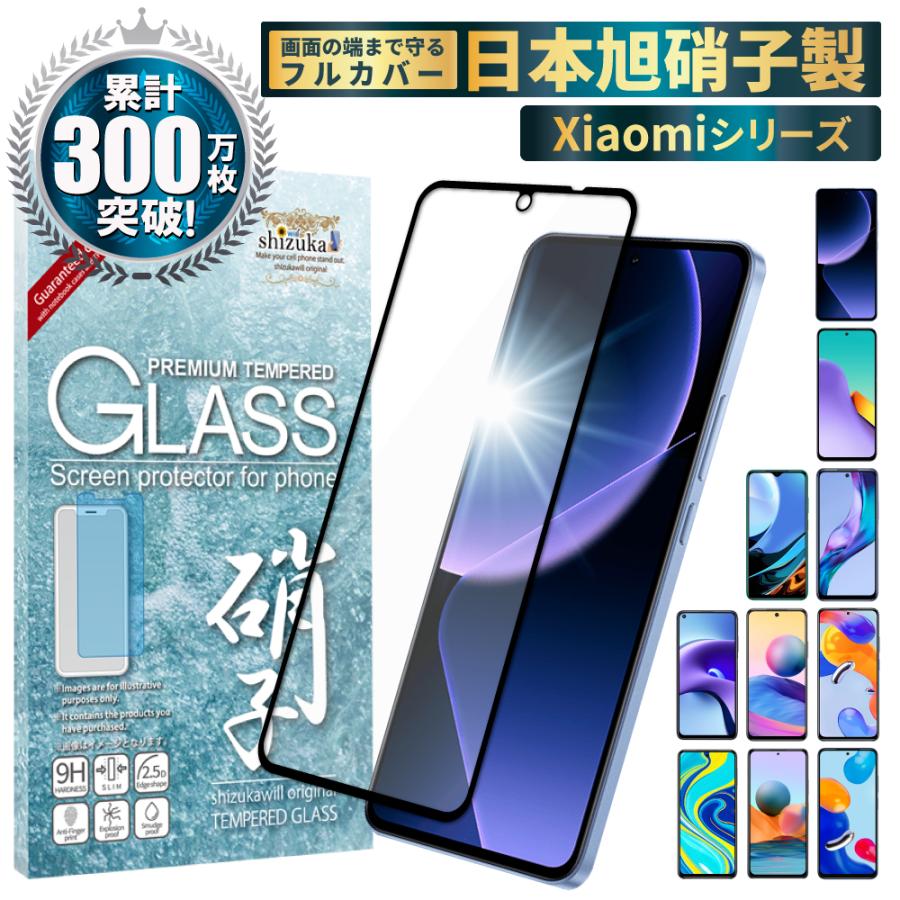 国内外の人気集結 Xiaomi ついに再販開始 Redmi Note 11 Pro フィルム 9T 10 保護ガラス 保護フィルム shizukawill ガラスフィルム 9S