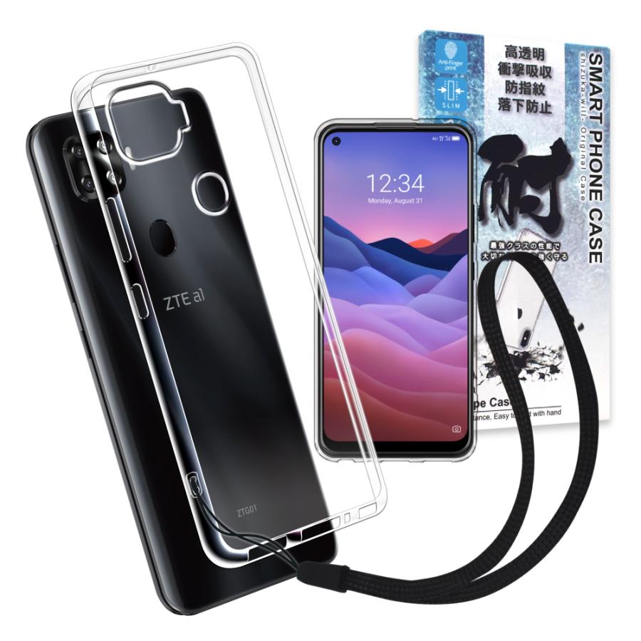 シズカウィル（shizukawill） ZTE a1 5G ZTG01 ケース 高透明 耐衝撃