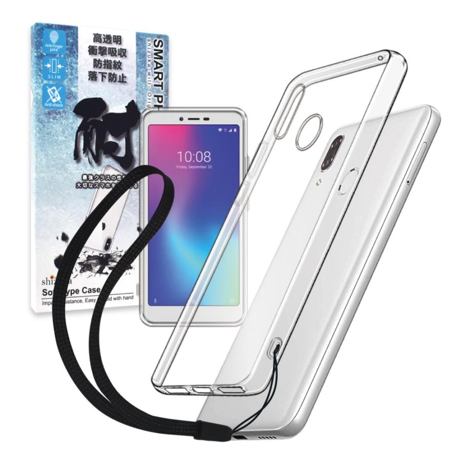 ZTE Libero S10 ケース 高透明 衝撃吸収 落下防止 ストラップ付 TPU 