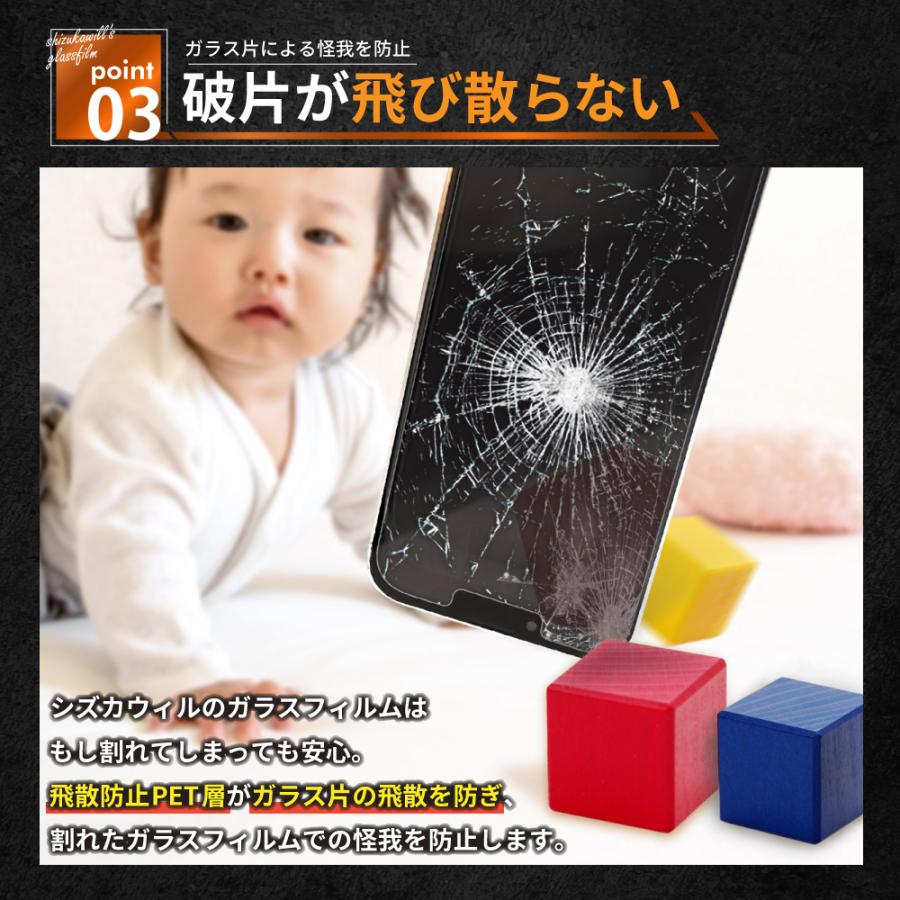 シズカウィル（shizukawill） nubia S 5G ガラスフィルム 保護フィルム