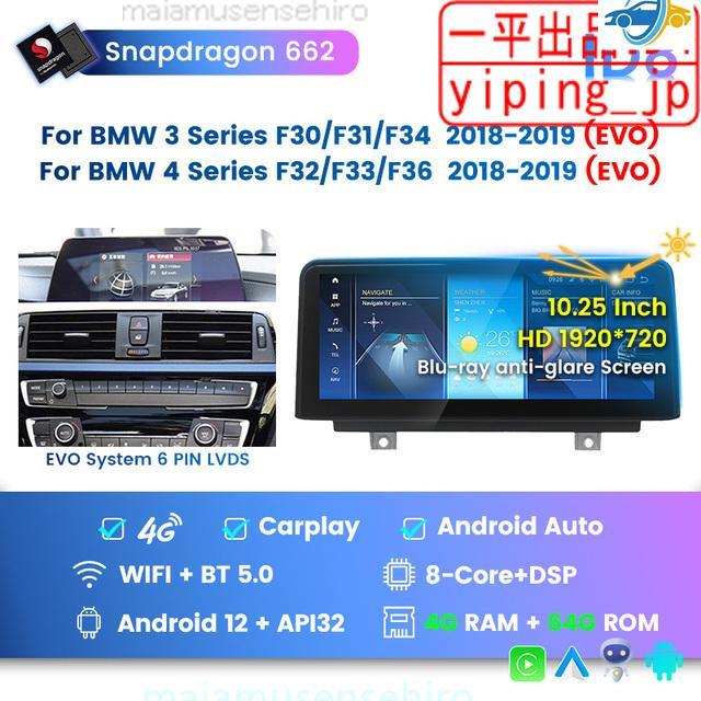 Android12 BMW 1 2 3 4シリーズ F20 F21 F22 F30 F31 F32 F33 F34 F36 アンドロイドナビ｜shizukustore｜03