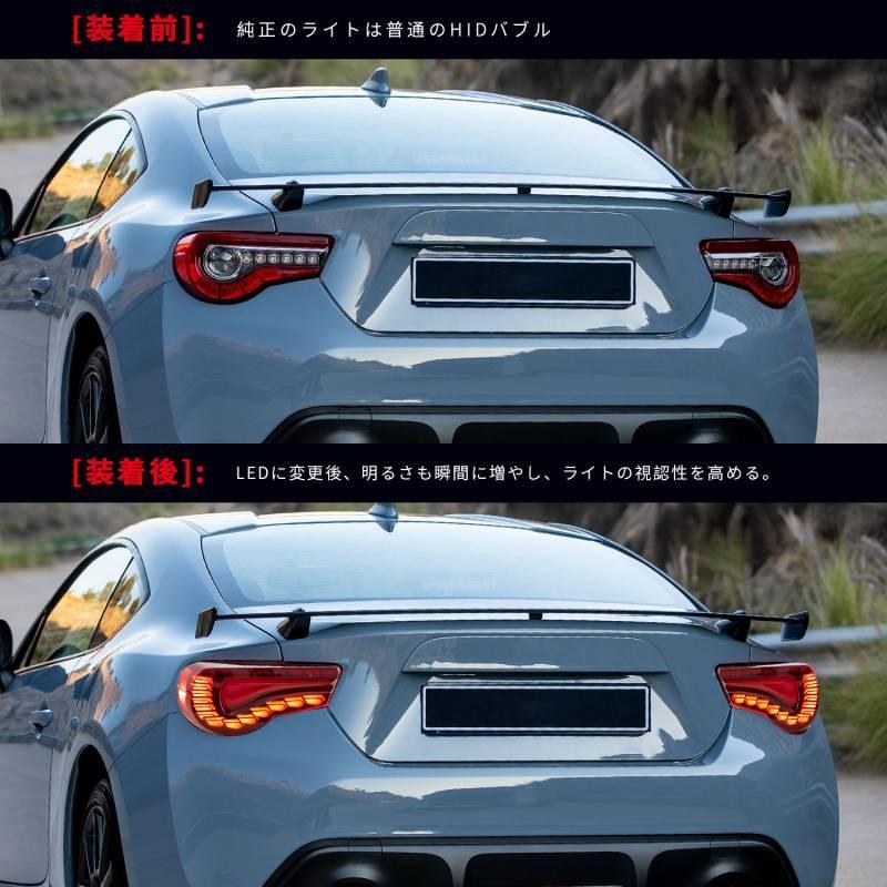 トヨタ 86 テールライト 86GT ZN6 スバル BRZ LEDテールランプ ZC6 オープニングモーション搭載 流れるウインカー ドラゴンスケールデザイン レッドレンズ｜shizukustore｜05