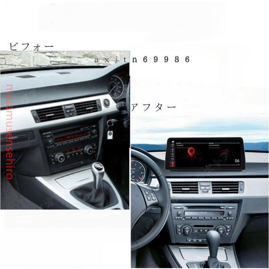 BMW ３シリーズ　 アンドロイドナビ　　 12.3 インチ　Android11　　CarPlay　E90 E91 E92 E93 　ナビ無し用　-｜shizukustore｜04