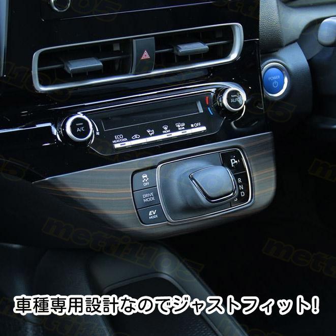 トヨタ 新型アクア 2021 MX系 パーツ センターパネル 4色 内装 車種専用設計 取付簡単 送料無料｜shizukustore｜02