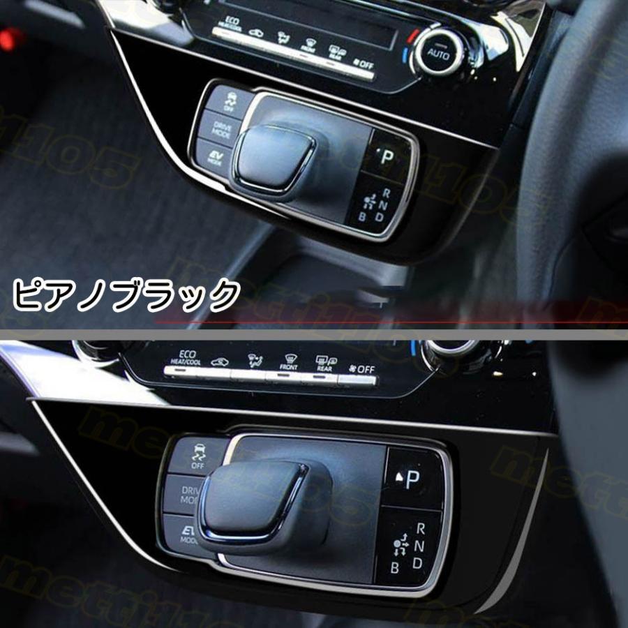 トヨタ 新型アクア 2021 MX系 パーツ センターパネル 4色 内装 車種専用設計 取付簡単 送料無料｜shizukustore｜08