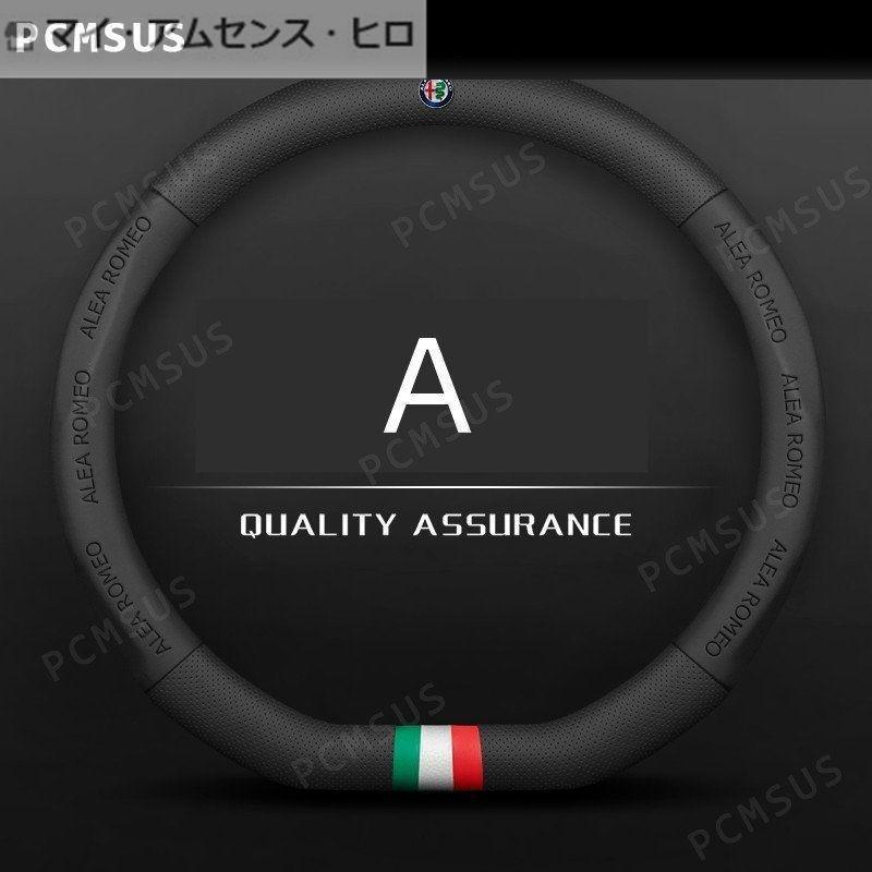 アルファロメオ Alfa romeo ステルヴィオ ジュリア ステアリング ホイール カバー ハンドル カバー（D型）【レッド ブラウン ブラック】｜shizukustore｜02