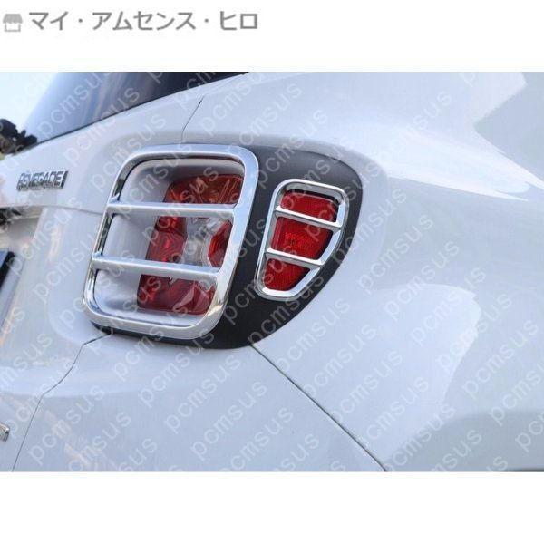 高品質 Jeep ジープ レネゲード テール ライト ランプ ガード クローム｜shizukustore｜02
