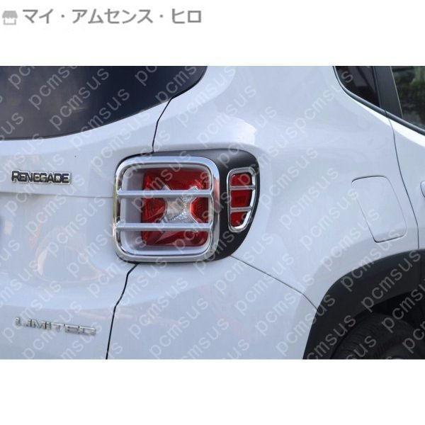 高品質 Jeep ジープ レネゲード テール ライト ランプ ガード クローム｜shizukustore｜03