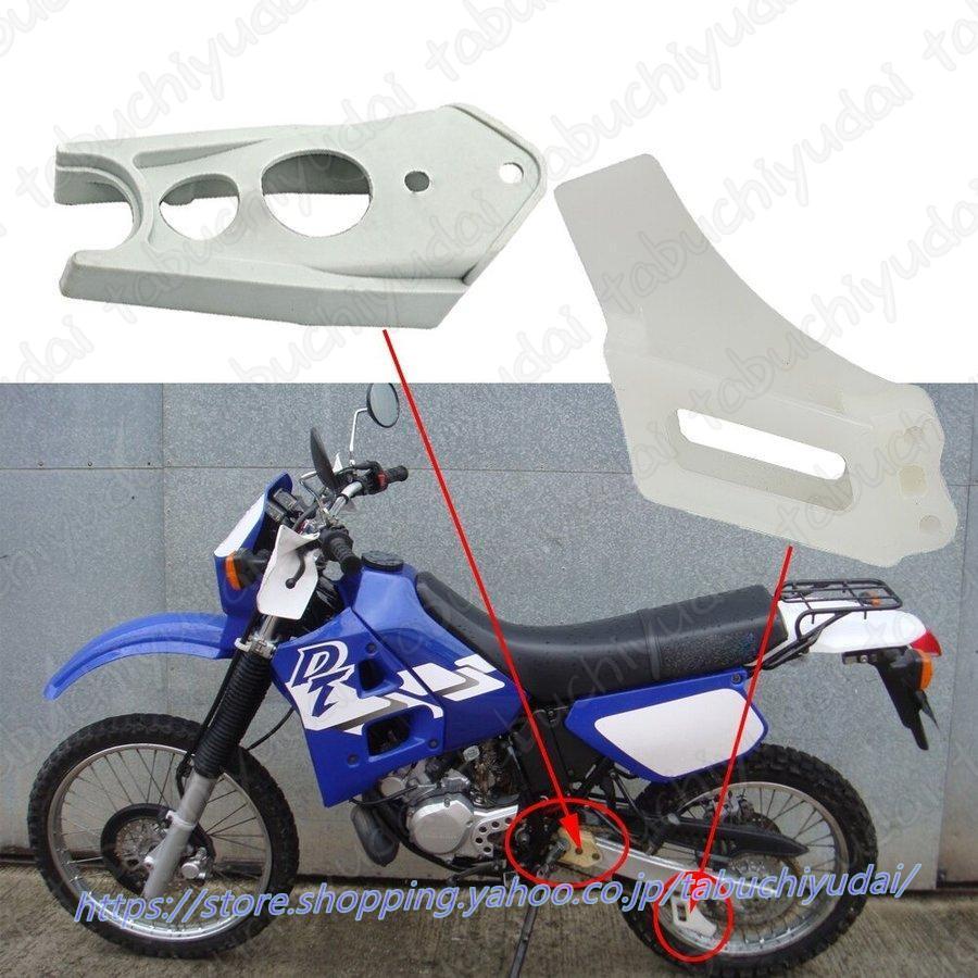 DT 125 200 230オートバイゴムチェーンガイドスライダーカバースイングアーム保護ヤマハDT230 DT200 DT125 DT125Rホワイト H2｜shizukustore｜02