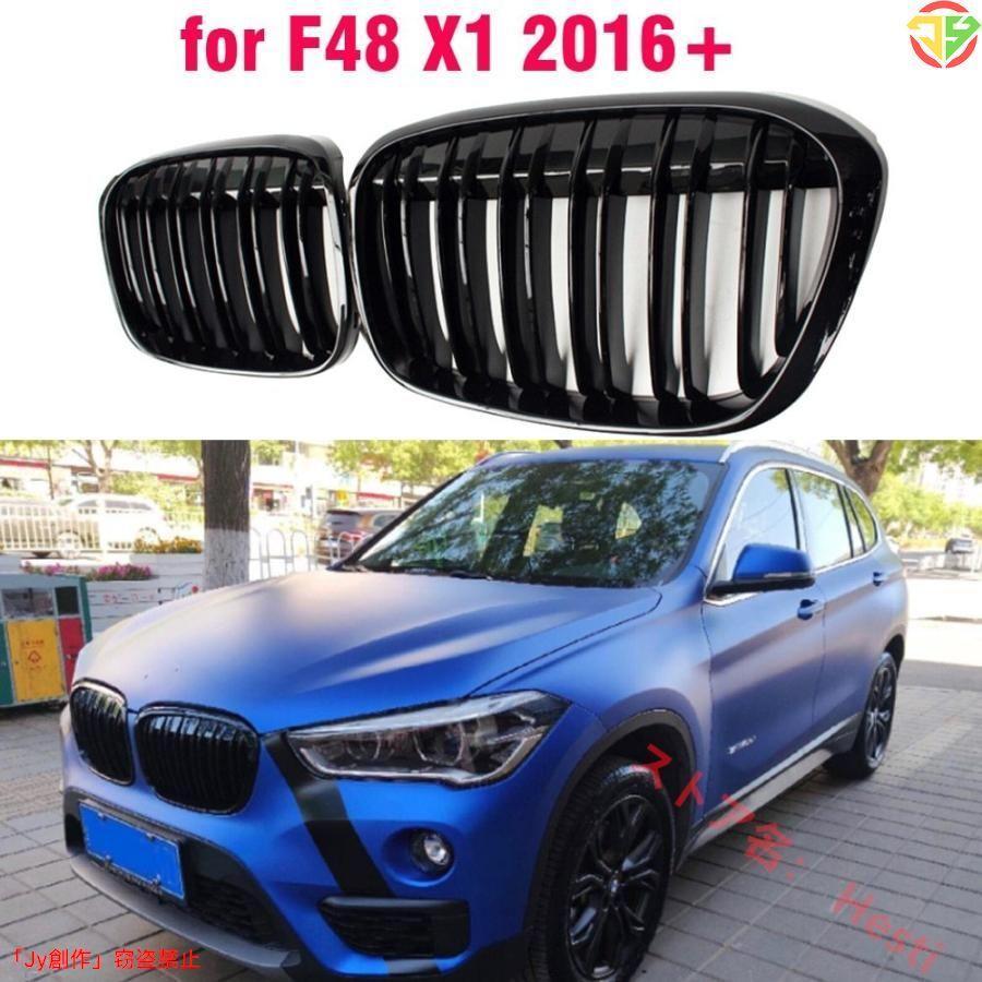 BMW F48 F49 X1 XDRIVE フロントバンパーキドニーグリル 2ライン 2016 2017 2018 2019 2020 グロス ...