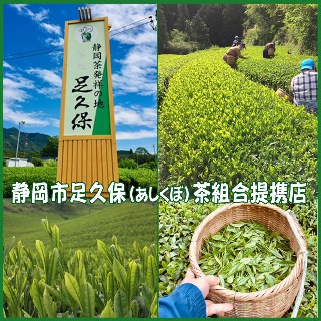 蔵出し特上茶 100ｇ×３袋　静岡茶　送料無料　深むし茶 お茶 日本茶 深蒸し茶 本山茶｜shizuoka-cha｜07