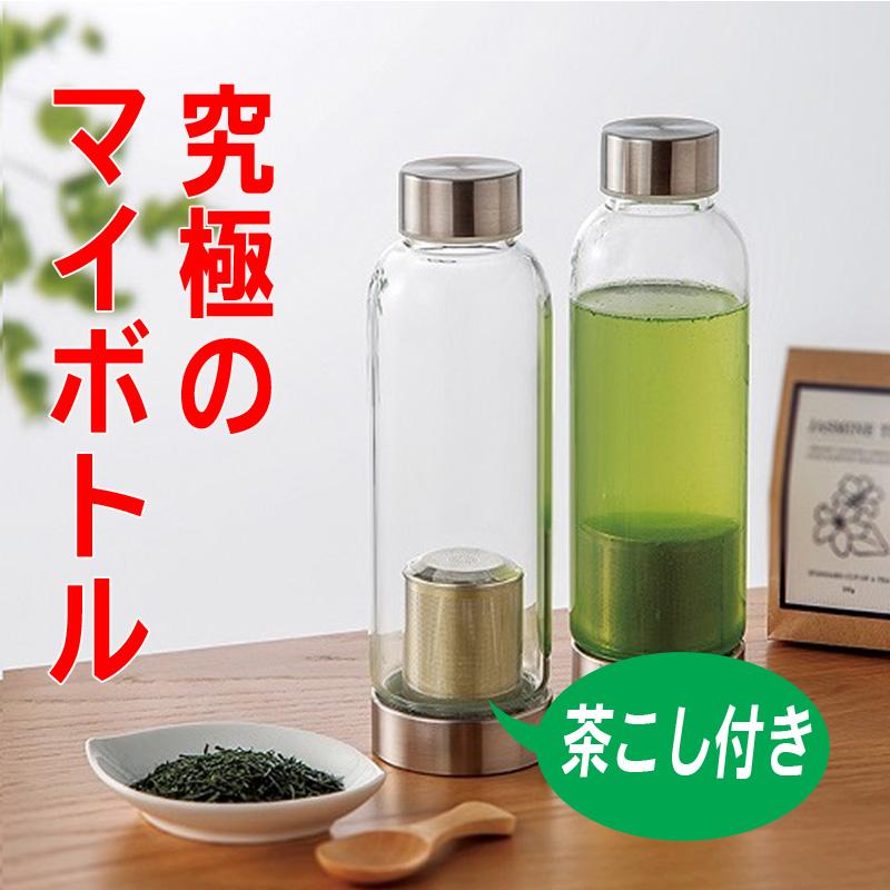 茶こし付き 耐熱ガラス製 マイボトル Mybottle 静岡茶深蒸し茶ポイント消化歓迎店 通販 Yahoo ショッピング