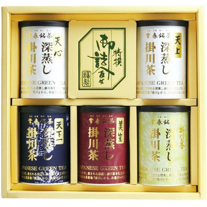 お歳暮 素晴らしい 茶の葉 差し上げ物 5類概念の静岡茶 深蒸し掛川茶 ロイヤル仕掛ける 食品-日本茶セット