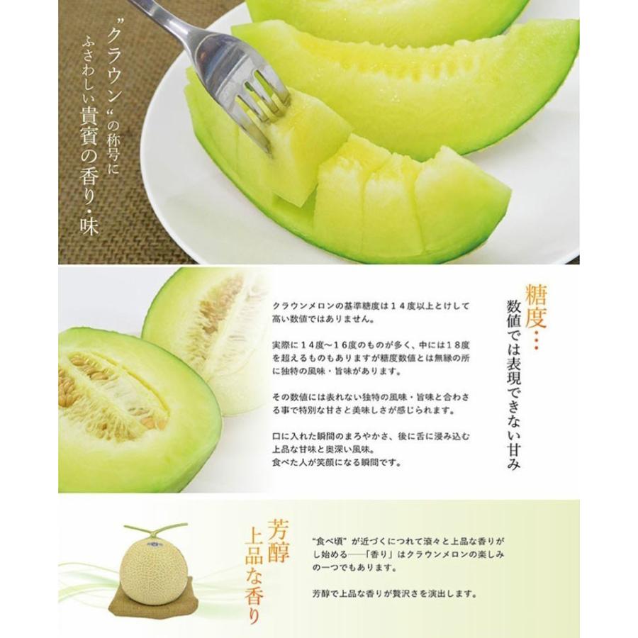 静岡クラウンメロン 特上 山ランク 1個入 産地直送 送料無料