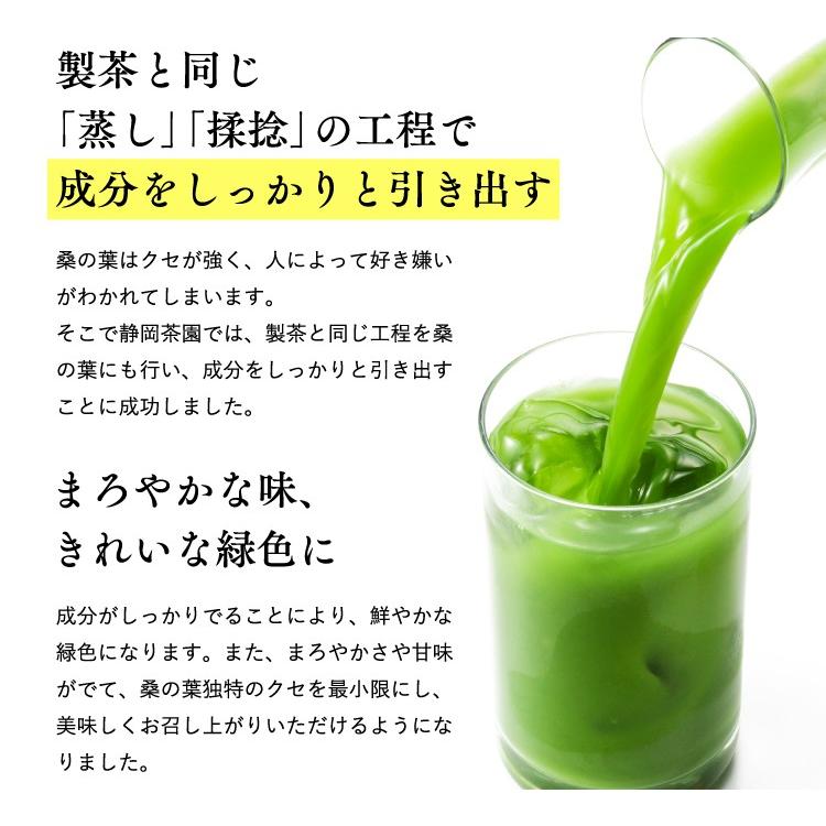 桑の葉茶 粉末 パウダー 国産  桑の葉 青汁 100g くわの葉 桑葉 くわの葉 血糖値 ポイント利用 爆買 | 静岡茶園 | 11