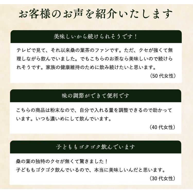 桑の葉茶 粉末 パウダー 国産  桑の葉 青汁 100g くわの葉 桑葉 くわの葉 血糖値 ポイント利用 爆買 | 静岡茶園 | 02