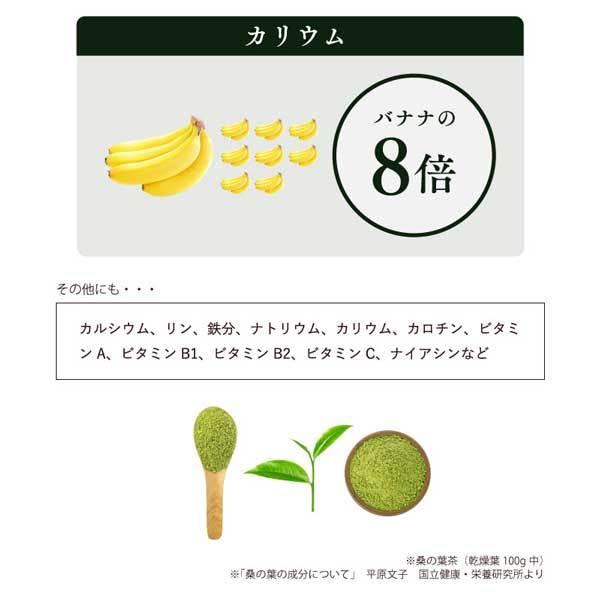 桑の葉茶 粉末 パウダー 国産  桑の葉 青汁 100g くわの葉 桑葉 くわの葉 血糖値 ポイント利用 爆買 | 静岡茶園 | 06
