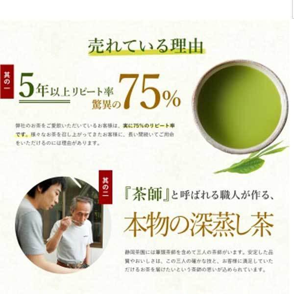 静岡茶園 2026 新茶 お茶 静岡新茶 緑茶 深むし茶 「ゆったり」100g