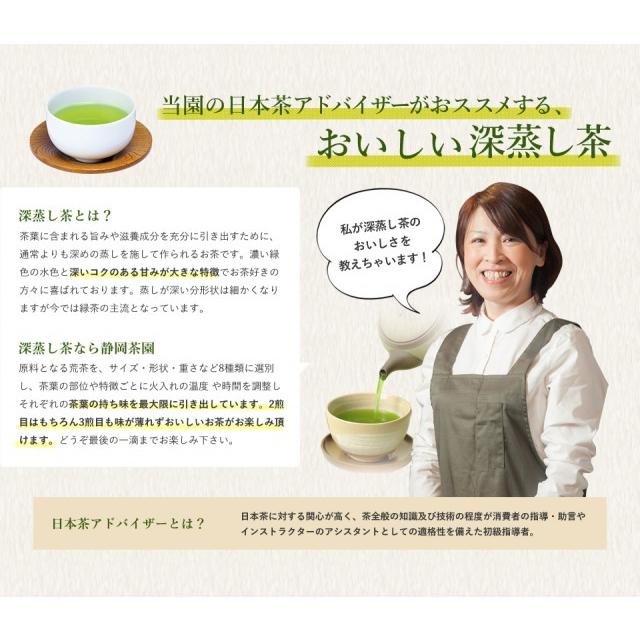 2024 新茶 お茶 静岡新茶  緑茶 深むし茶 「ゆったり」100ｇ ３本 送料無料｜shizuokachaen｜04