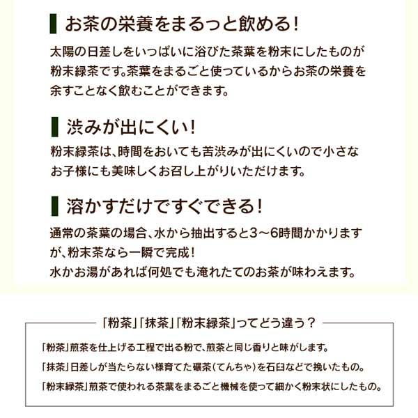 粉末緑茶 お茶 緑茶 100本 粉末 パウダー 静岡茶 スティック 徳用 国産 微粉末緑茶 粉末茶 まるごと カテキン｜shizuokachaen｜06