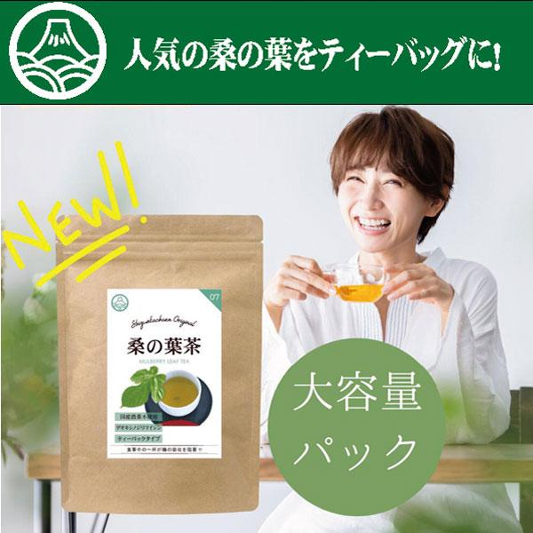 桑の葉茶  ティーバッグ 100ケ  2g くわの葉 国産 ポイント利用 血糖値 爆買（Yahoo!・静岡茶園ヤフー店）
