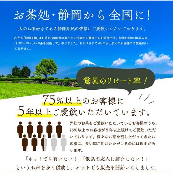 お茶 緑茶 茶葉 国産 深むし茶「緑の雫」「郷の香」「農家のいっぷく茶」各 100ｇ｜shizuokachaen｜02