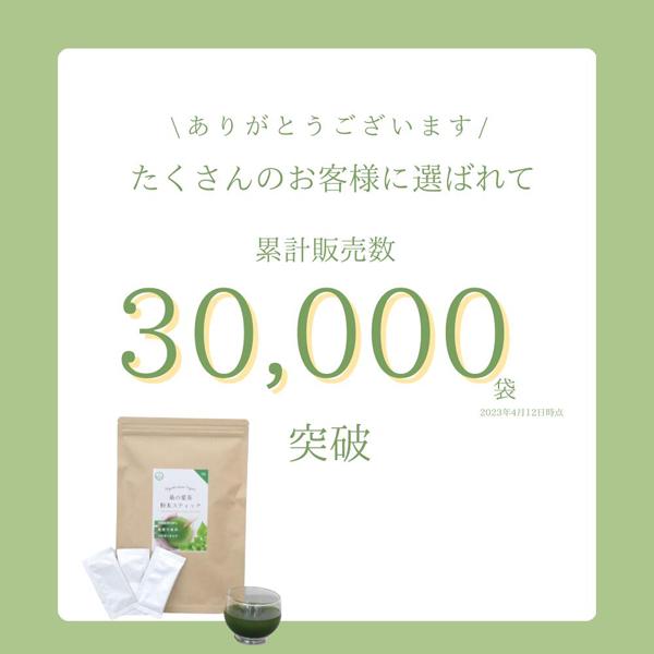 桑の葉茶 スティック ２５ 国産 桑の葉 粉末 青汁 桑の葉茶 桑葉 パウダー くわの葉　｜shizuokachaen｜04