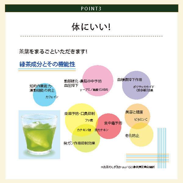 粉末緑茶  100ｇ 2袋 緑茶粉末 粉末茶 緑茶 静岡茶 徳用  まるごと ほっと緑茶 国産 微粉末緑茶 粉末茶 業務用 カテキン ポイント利用 爆買 | 静岡茶園 | 04