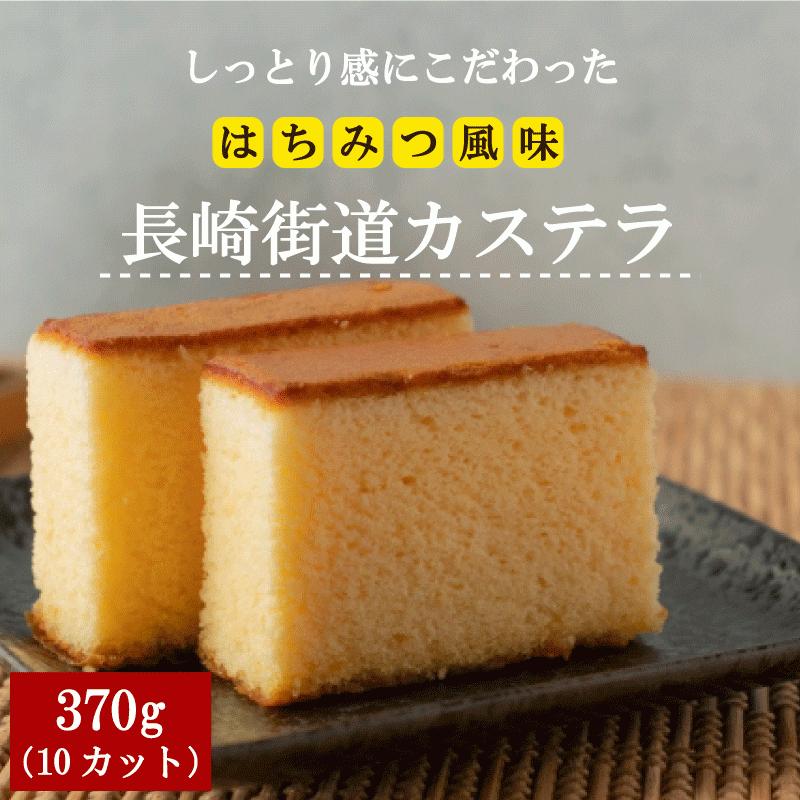 カステラ 長崎 ざらめ 長崎街道カステラ はちみつ風味 かすてら スイーツ お菓子 箱入り 個装 プレゼント Kasutera 静岡茶園ヤフー店 通販 Yahoo ショッピング