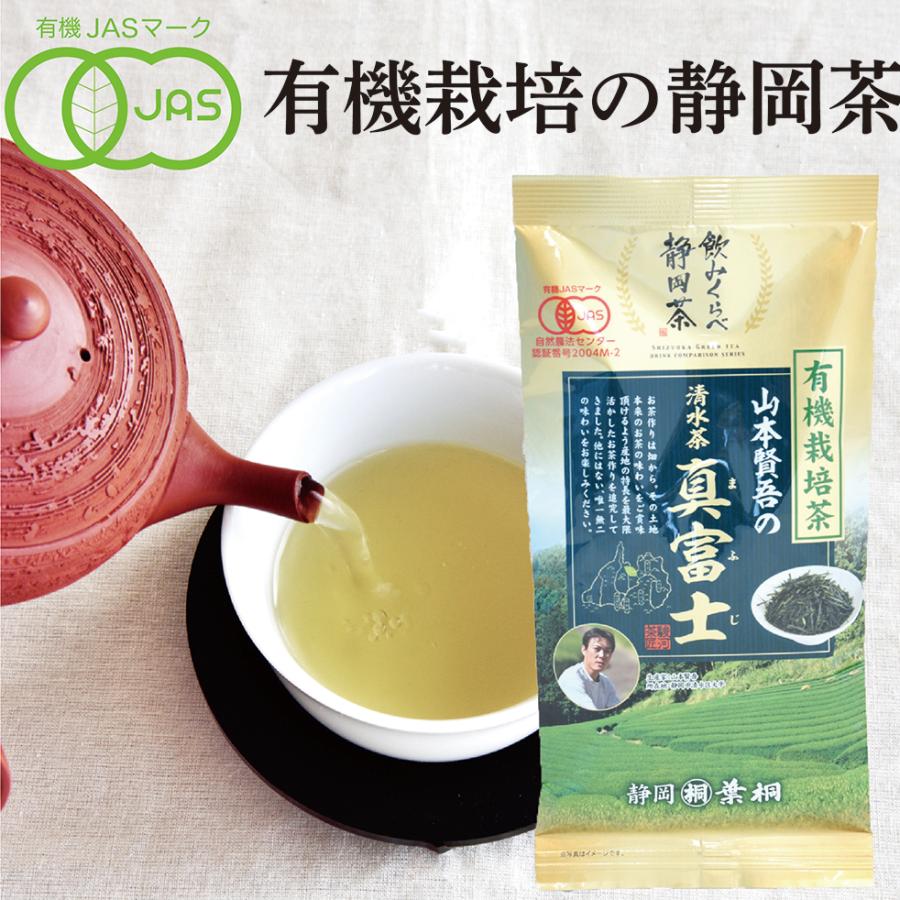 煎茶 有機栽培茶 真富士 100g お茶の葉桐 煎茶 農薬不使用 茶葉 静岡茶 緑茶 日本茶 静岡のお茶屋 リーフタイプ