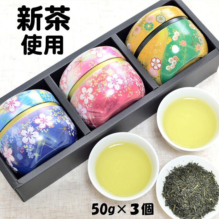 76%OFF!】 プレゼント 静岡茶 お茶 誕生日プレゼント 茶葉 2022年新茶 静岡丸子新茶3個セット 日本茶 煎茶 かわいいお茶缶入 父の日 緑茶 ギフト 緑茶、日本茶 76%OFF!】 プレゼント 静岡茶 お茶 誕生日プレゼント 茶葉 2022年新茶 静岡丸子新茶3個セット 日本茶 煎茶 かわいいお茶缶入 父の日 緑茶 ギフト 緑茶、日本茶