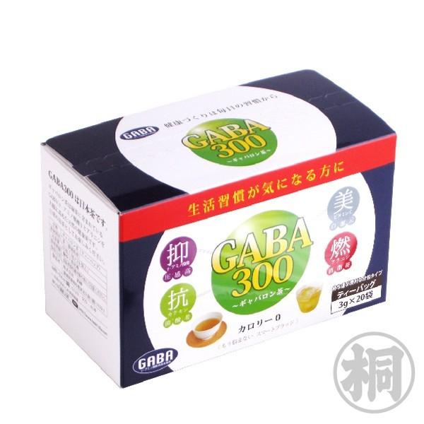 お茶 健康茶 GABA300 ティーバッグ 3g×20ヶ分包 静岡産100% 国産 一番茶 葉桐 健康茶 静岡茶 日本茶 緑茶 ストレス 血圧 睡眠 添加物不使用 国産 | 葉桐 | 01