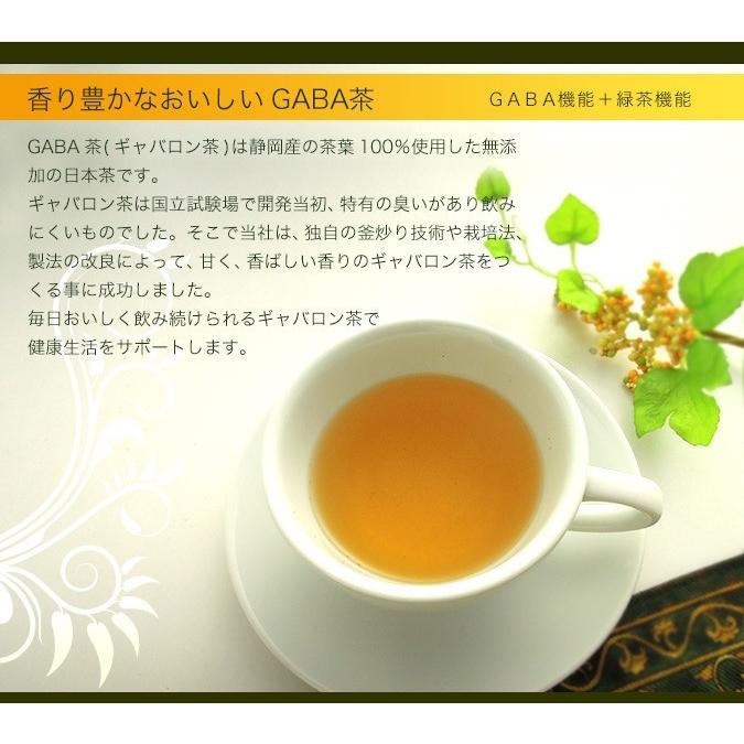 お茶 お試し 送料無料   健康 飲料 ドリンク  国産 無添加 健康茶  超目玉 ギャバロン茶 100g