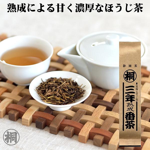 お茶 ほうじ茶 三年熟成番茶 120g  お茶の葉桐 棒焙じ茶リーフタイプ ほうじ茶 茶葉 棒焙茶 静岡のお茶屋 | 
