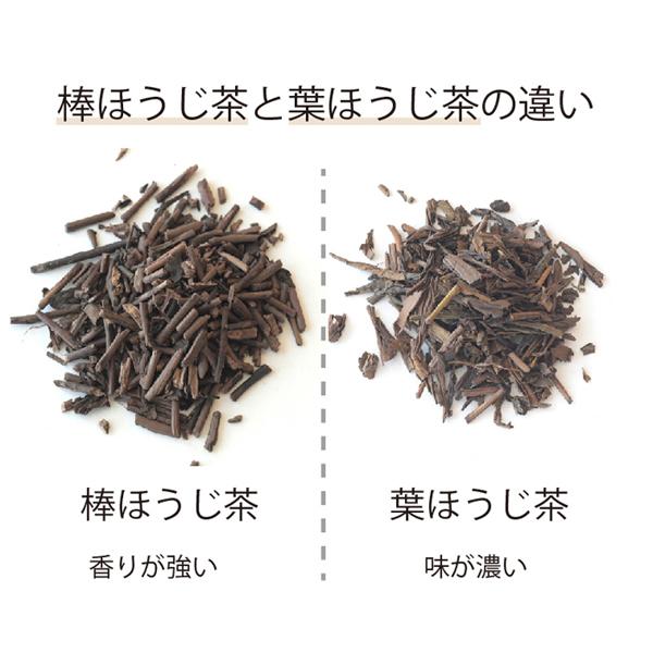 お茶 ほうじ茶 三年熟成番茶 120g お茶の葉桐 棒焙じ茶リーフタイプ 