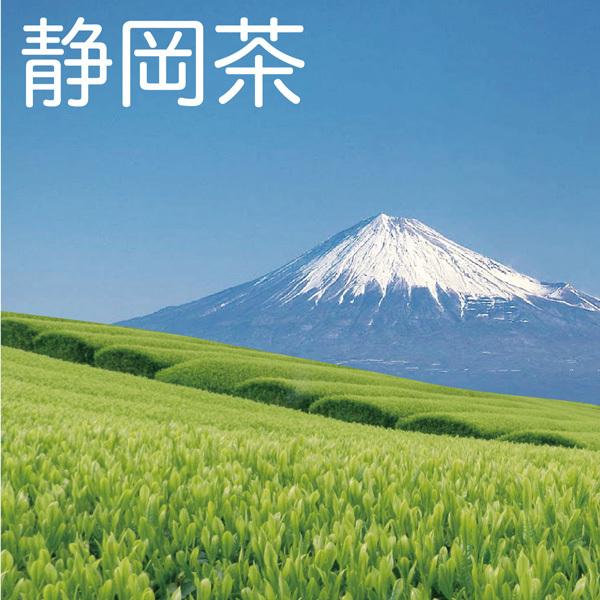 お茶 緑茶 静岡産初倉茶 80g 銘産地 深蒸し ふかむし 静岡茶 日本茶