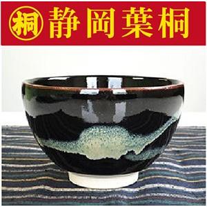 「伊勢黒抹茶茶碗」抹茶碗 (茶器 茶道 茶道具 器 抹茶茶碗)お茶の葉桐｜shizuokahagiricha