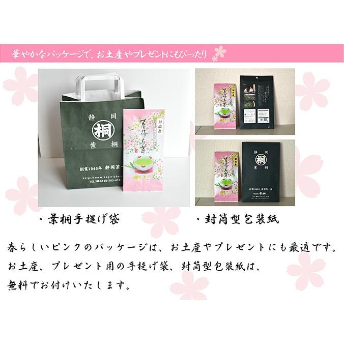 お茶 緑茶 春待ち茶70g 煎茶 日本茶 静岡茶 緑茶 茶葉 希少品種茶ブレンド 静岡のお茶屋 お茶の葉桐 季節限定茶 | 葉桐 | 03