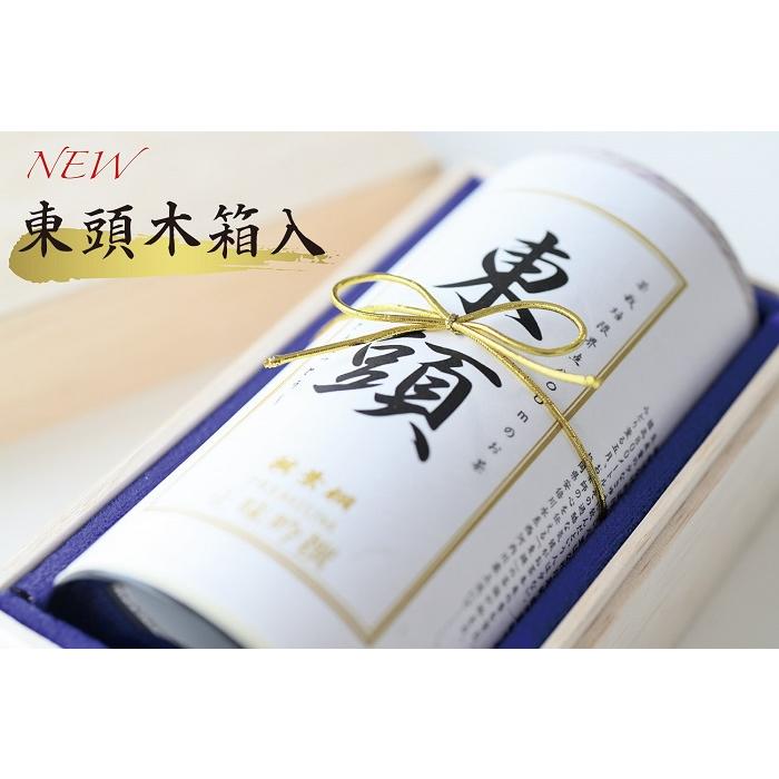 葉桐 お茶 ギフト 緑茶 プレゼント 東頭〜とうべっとう〜 木箱入り