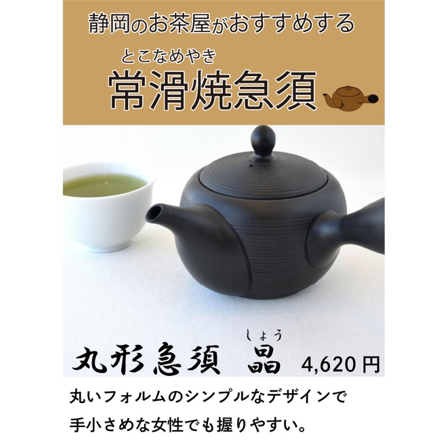 急須 常滑焼 丸形急須 晶 360ml お茶の葉桐 煎茶道具 おしゃれで
