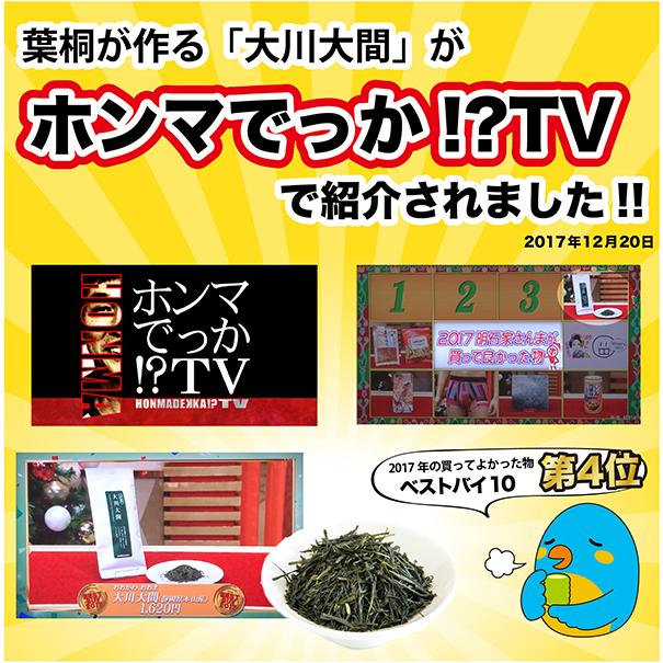 お茶 緑茶 お茶ギフト 送料無料 プレゼント 静岡茶ギフト 高級鈴子缶2個セット 35g×2本 贈り物に お茶の葉桐 煎茶 大川大間 かわいいお茶缶入り日本茶ギフト :794151:静岡茶の通販 葉桐 - 通販 - Yahoo!ショッピング お茶 緑茶 お茶ギフト 送料無料 プレゼント 静岡茶ギフト 高級鈴子缶2個セット 35g×2本 贈り物に お茶の葉桐 煎茶 大川大間 かわいいお茶缶入り日本茶ギフト :794151:静岡茶の通販 葉桐 - 通販 - Yahoo!ショッピング