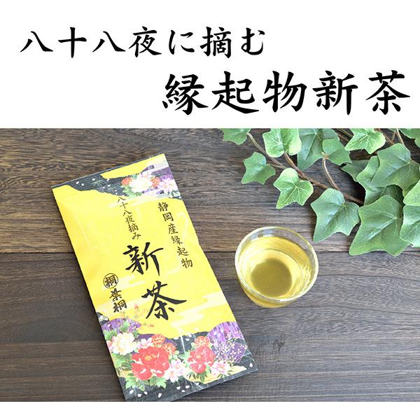 葉桐 お茶 緑茶 新茶 2026年産 八十八夜摘み 縁起物新茶 80g×3本 新茶