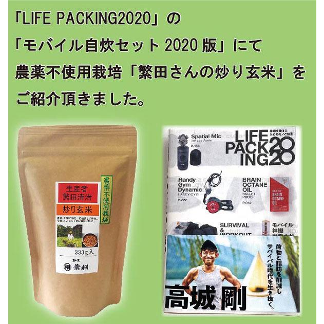 葉桐 玄米 農薬不使用栽培 炒り玄米1kg 玄米茶 オリジナル玄米 葉桐 玄米 農薬不使用栽培 炒り玄米1kg 玄米茶 オリジナル玄米