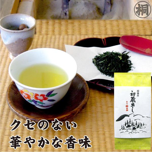 お茶 緑茶 プチギフト 手みやげに 煎茶 招福茶 初蔵出し 金 100g 静岡茶 茶葉 お茶っ葉 季節限定 冬限定 | 葉桐