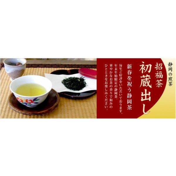 お茶 緑茶 プチギフト 手みやげに 煎茶 招福茶 初蔵出し 金 100g 静岡茶 茶葉 お茶っ葉 季節限定 冬限定 | 葉桐 | 01