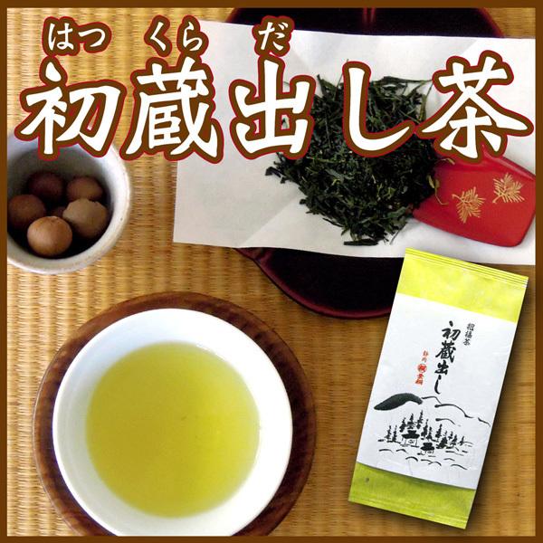 お茶 緑茶 プチギフト 手みやげに 煎茶 招福茶 初蔵出し 金 100g 静岡茶 茶葉 お茶っ葉 季節限定 冬限定 | 葉桐 | 03