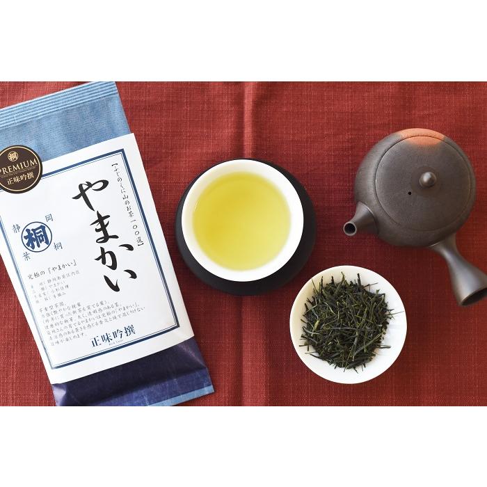 26年産になりました  テレビで紹介されました お茶 緑茶 煎茶 やまかい 山峡 100g 天然玉露 幻のお茶 シングルオリジン 旨味 甘み 希少品種 ブレケルオスカル | 葉桐 | 03