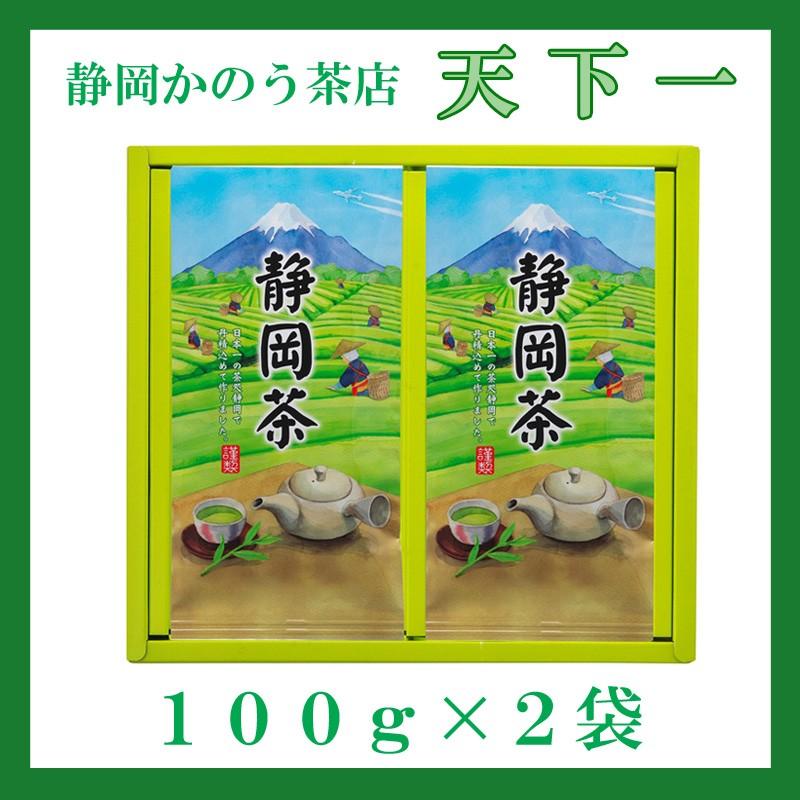天下一 100g×２袋／贈り物ギフト | 