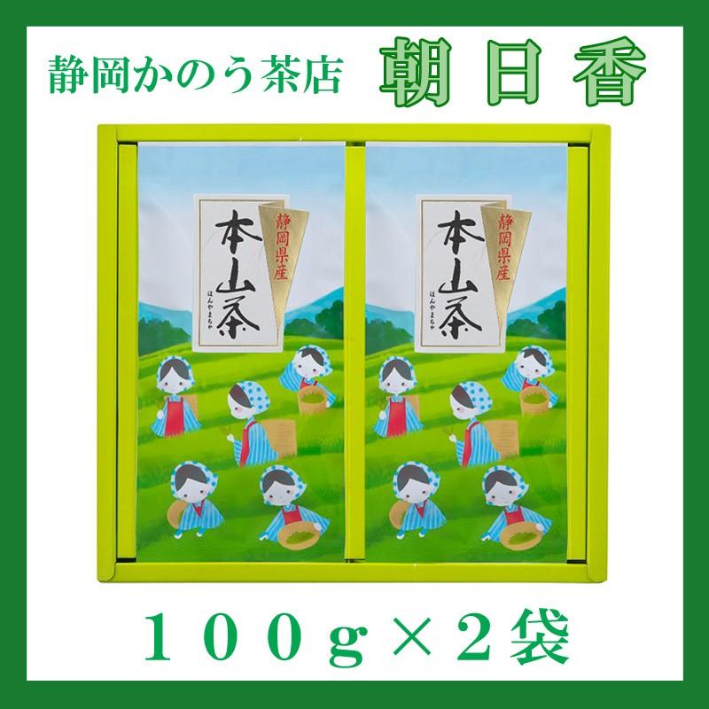 朝日香 100g×２袋／贈り物ギフト | 