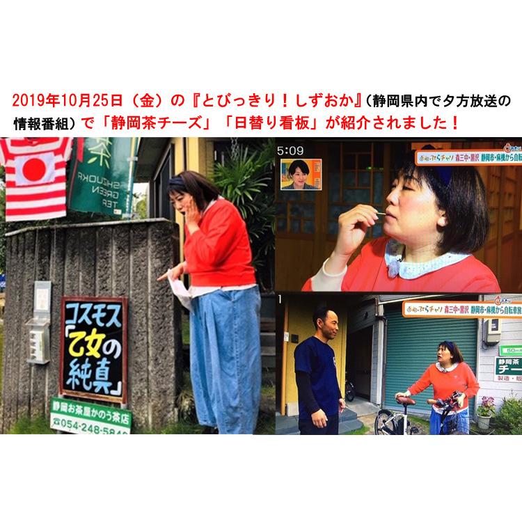 静岡はちみつチーズ |  | 05